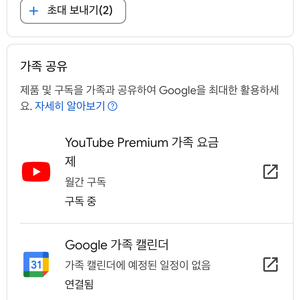 유튜브 프리미엄+뮤직 1년권 두 분 모집합니다!