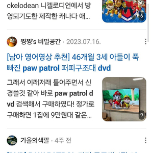 paw patrol dvd 1-3, 5집 구해요