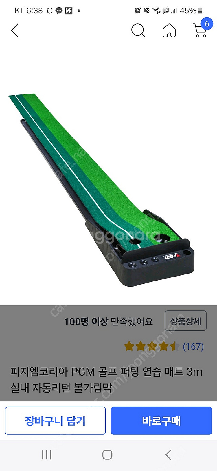 PGM코리아 골프 퍼팅 연습 매트 3m--0