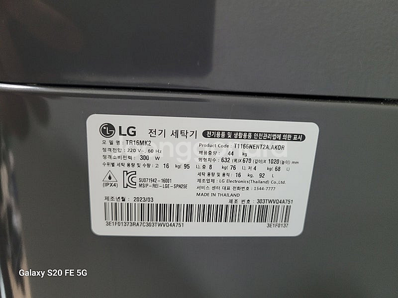 LG통돌이 세탁기 판매합니다 모델명 TR16MK2--1