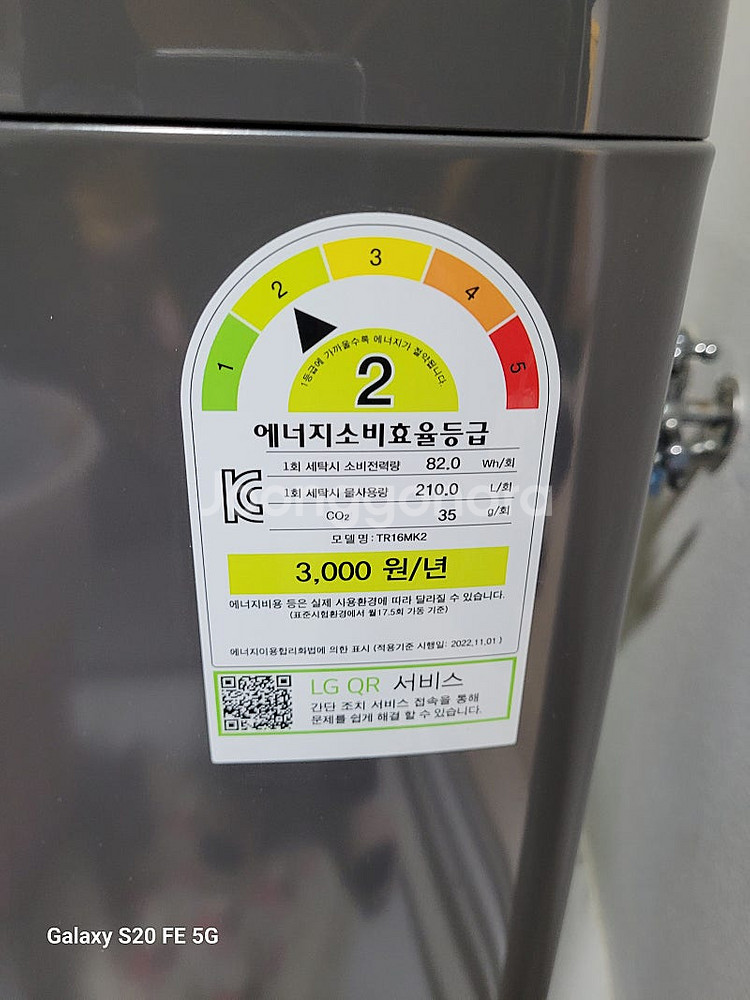 LG통돌이 세탁기 판매합니다 모델명 TR16MK2--2