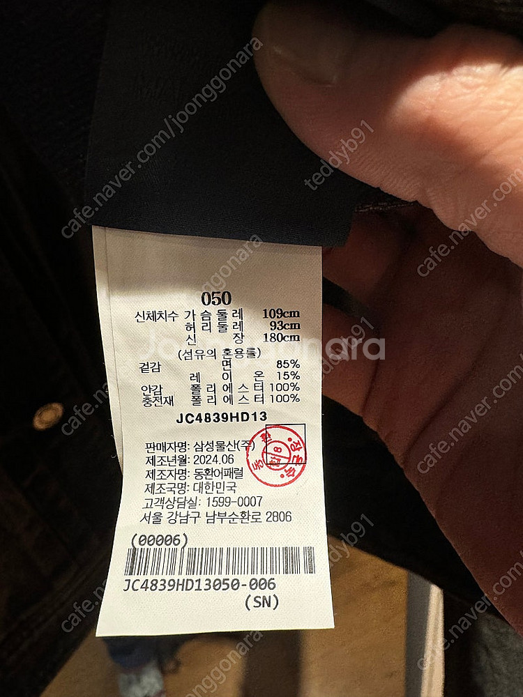 준지 24FW 컬렉션 패디드 크롭 데님 자켓 50 (옷...--3