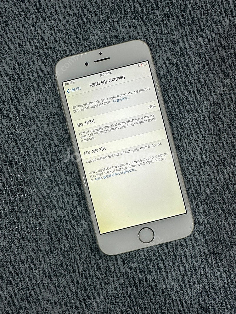 *자급제* 아이폰6S 64G 실버 배터리 78% 10만...--2