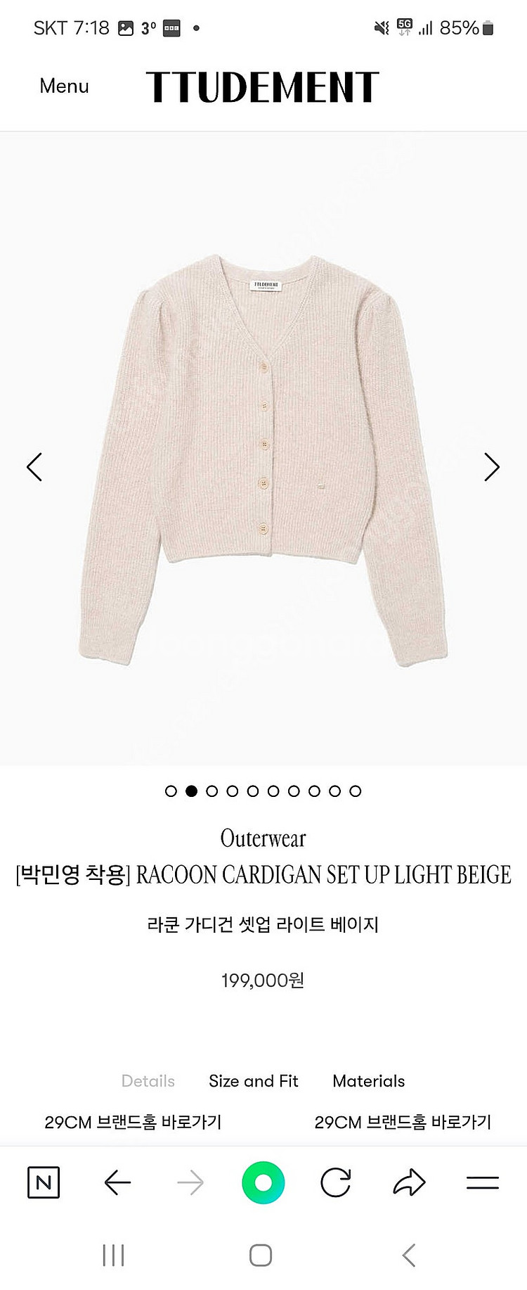 (실착1회/2회) 묶음 튜드먼트 라쿤 가디건 셋업--2