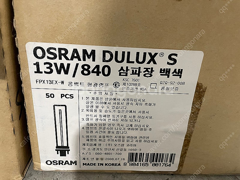 FPX13EX-W FPX13-W 콤팩트형광램프 삼파장램...--3
