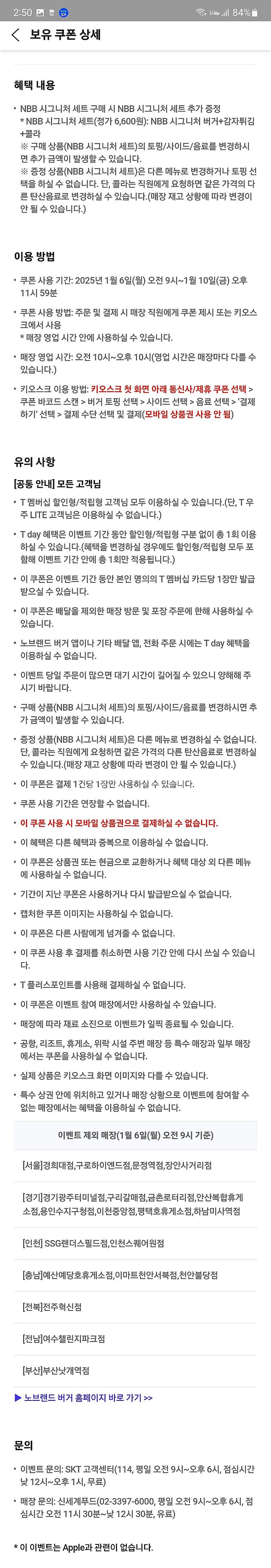 노브랜드 버거 NBB 시그니처 세트 1+1 쿠폰 500...--1