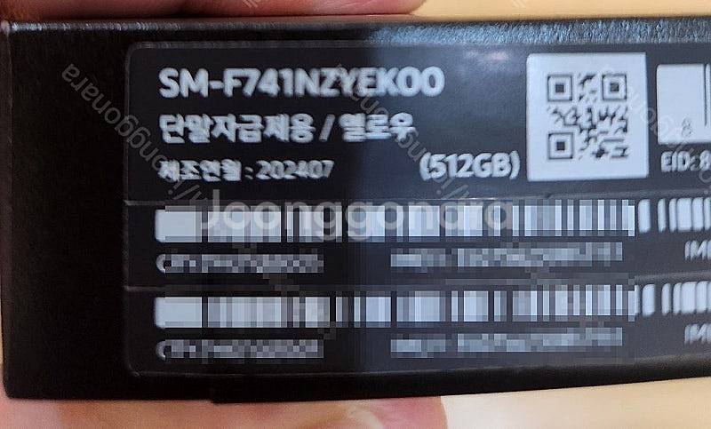 삼성 갤럭시 Z플립6 512기가 옐로우칼라 자급제 미개...--2