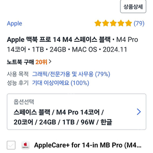 애플 맥북 프로14 m4 미개봉새상품 판매합니다