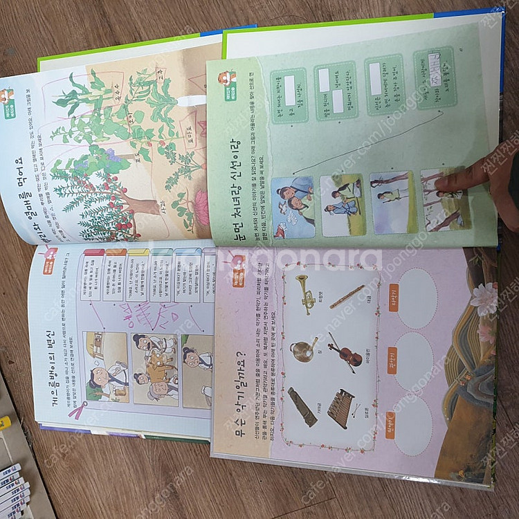 교원올스토리 호야토야 옛날이야기 첫번째 2만원//두번째...--6