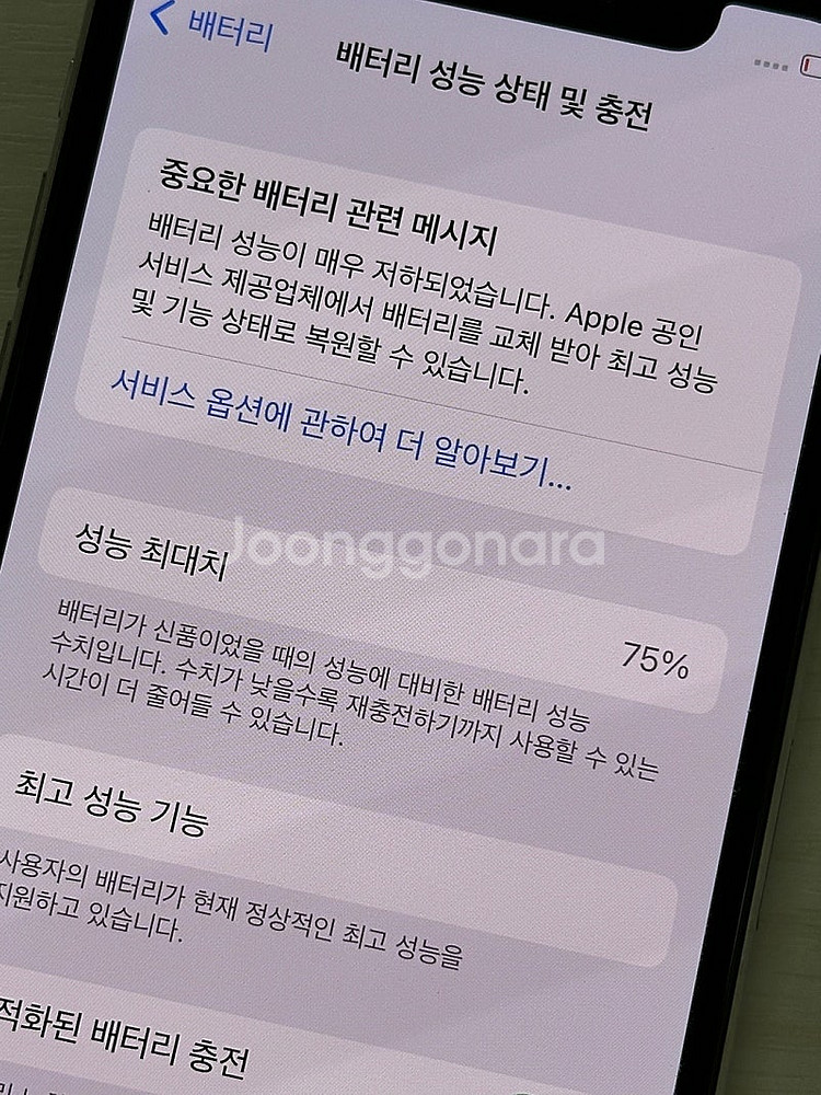 아이폰X 화이트색상 실버색상 상태좋은 꿀매물 단말기 1...--3