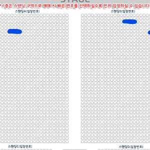 (2/2) 기리보이 콘서트 스탠딩 2연석 양도