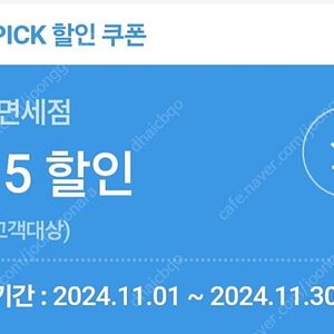 SK VIP 롯데면세점 쿠폰 5000원에 판매합니다.