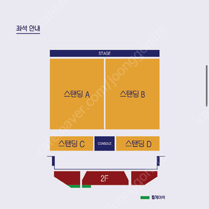 기리보이 콘서트 스탠딩 A구역 17n번대 2연석