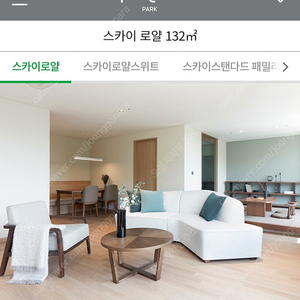 휘닉스파크 평창 스키장 스카이로얄 40평 (1월18일, 1월 25일-토) 휘팍 콘도