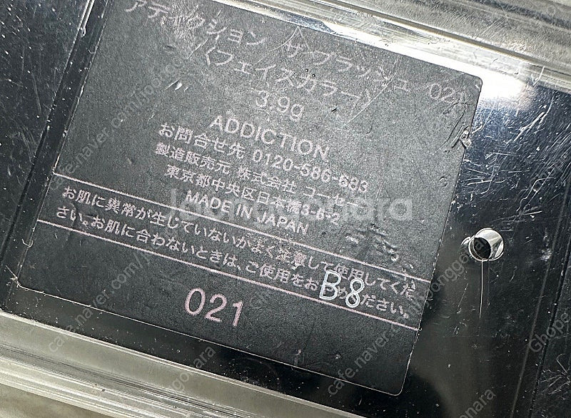 어딕션 블러셔(007,021,022)--5