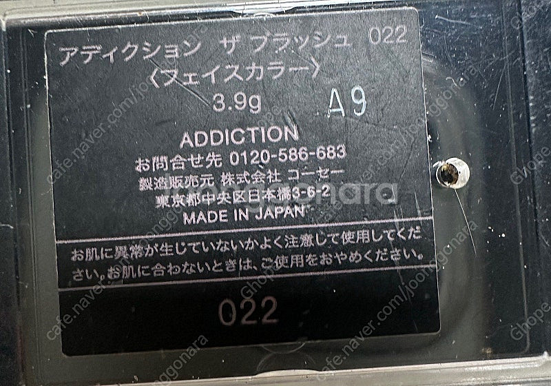 어딕션 블러셔(007,021,022)--7