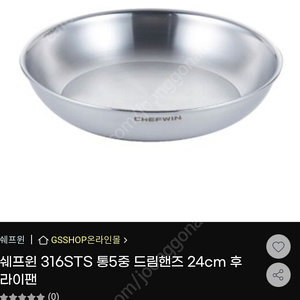 쉐프윈 드림핸즈 24cm 프라이팬