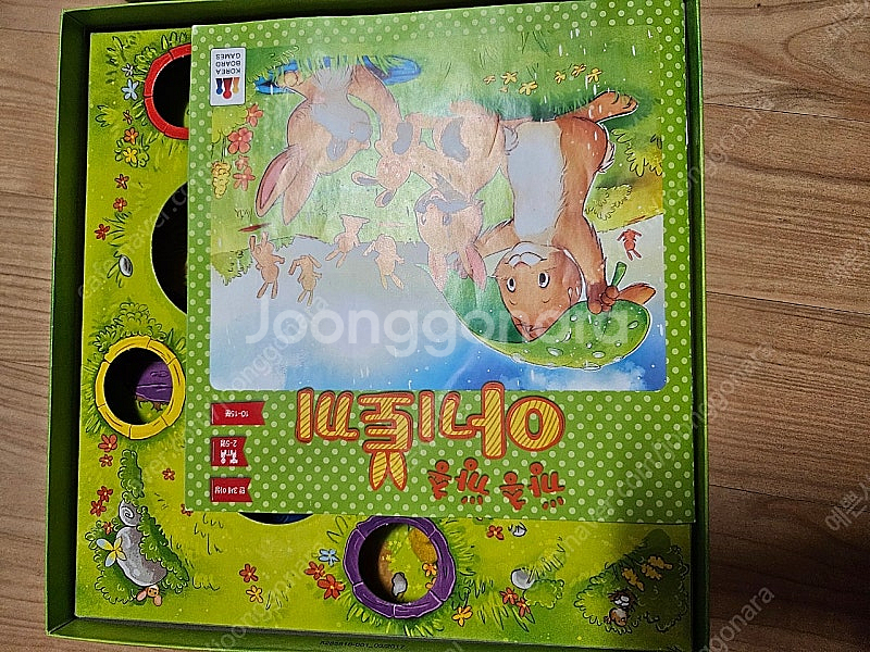 아기 토끼 (보드 게임)--1
