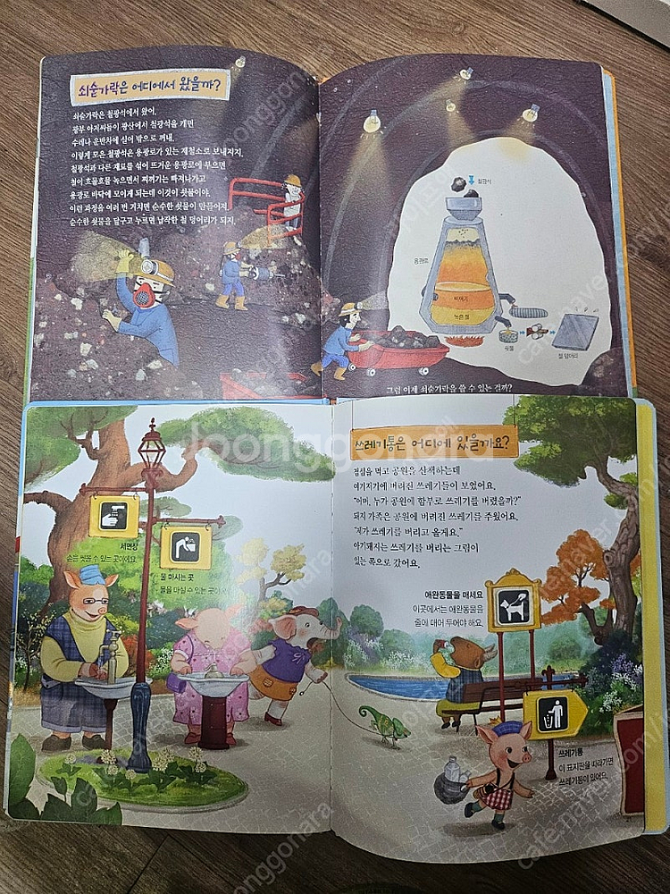 프뢰벨 생각지식그림책 35000원/영아수학동화 3만원/...--3