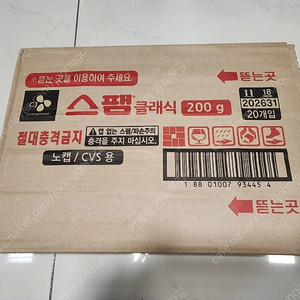 스팸클래식200g 20캔