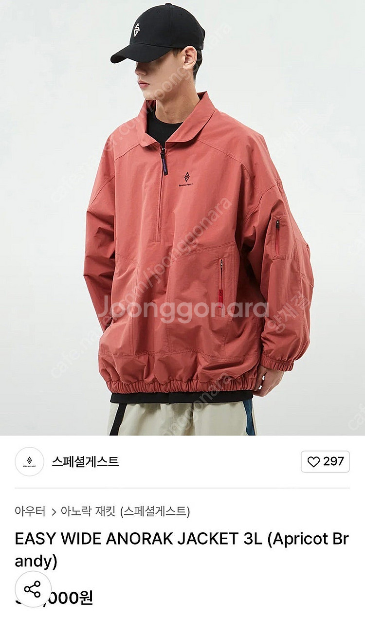 스페셜게스트 이지 상의 XL 하의 L Apricot B...--1