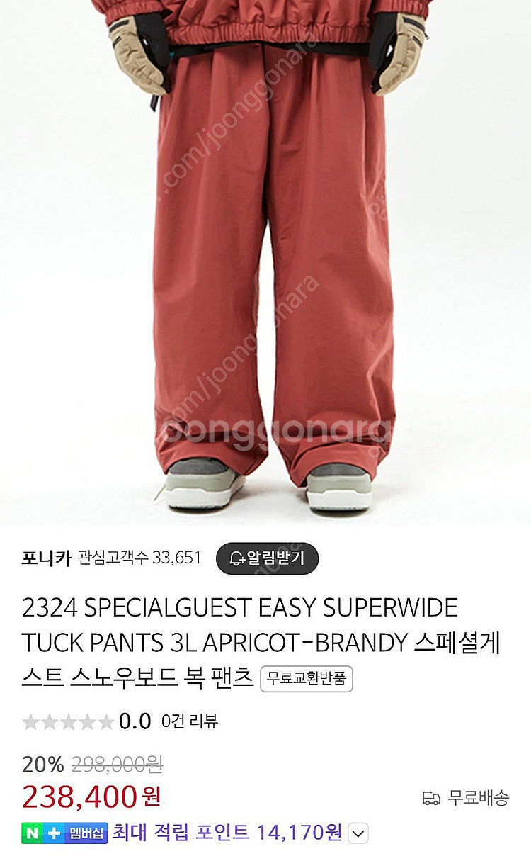 스페셜게스트 이지 상의 XL 하의 L Apricot B...--2