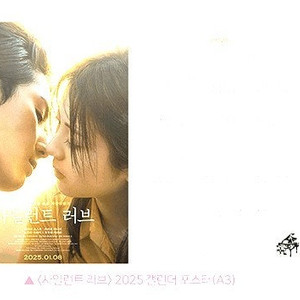 CGV 메가박스 롯데시네마 영화굿즈특전 아트카드 북마크 스페셜티켓 A3 포스터