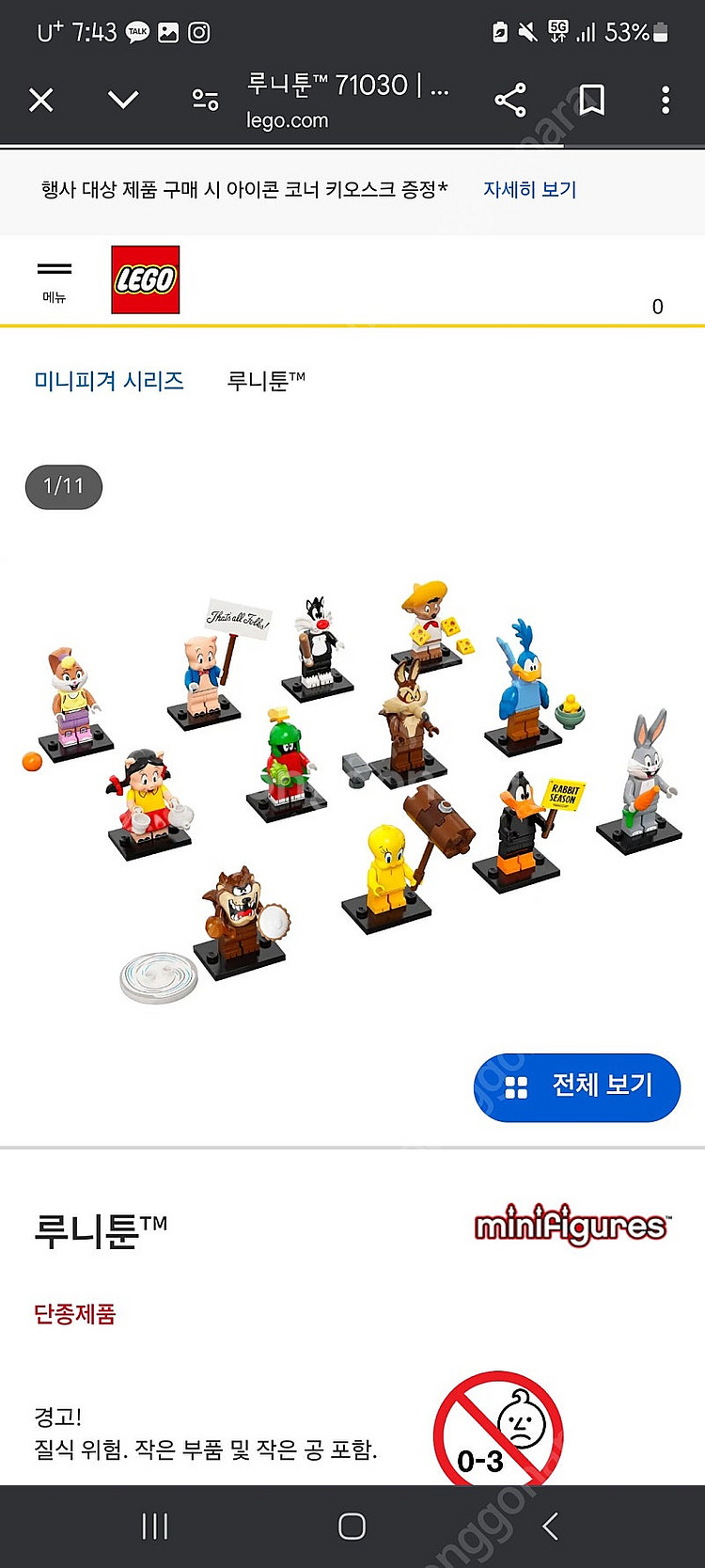 레고 루니툰 미니피규어 시리즈(레고71030)--1