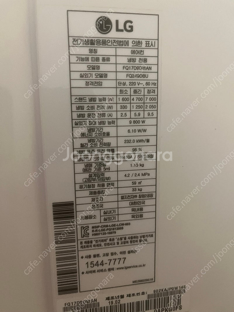 LG휘센 2in1 인버터 듀얼에어컨--1