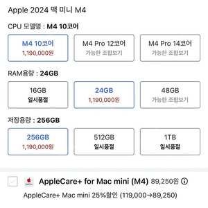 2024 M4 맥미니 10코어 24gb 256gb 판매합니다