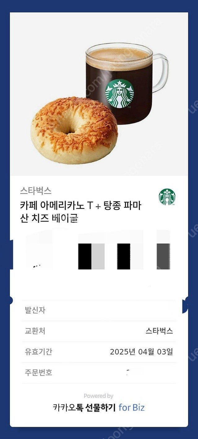 스타벅스 간편한한끼 (아메리카노T+탕종파마산치즈베이글)--0