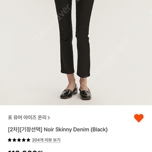 포유온 noir skinny demin(black) ex 34