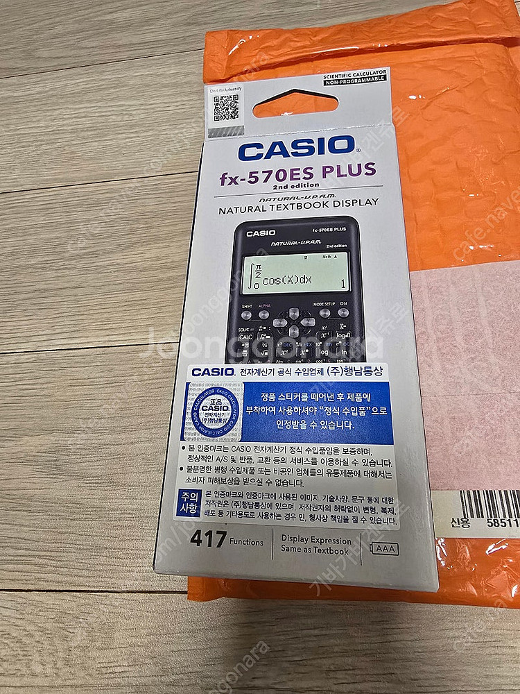 카시오 fx-570ES PLUS 공학용 계산기 새제품--0