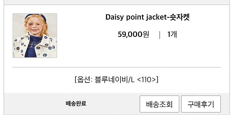 리미떼두두 24SS Daisy point jacket/...--6