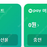 네이버 페이 포인트2000원팝니다