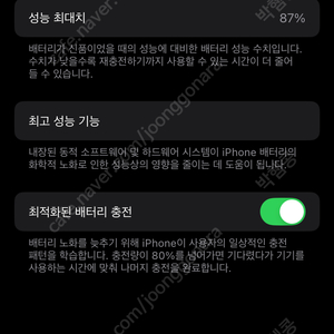 아이폰SE3 미드나이트 128기가