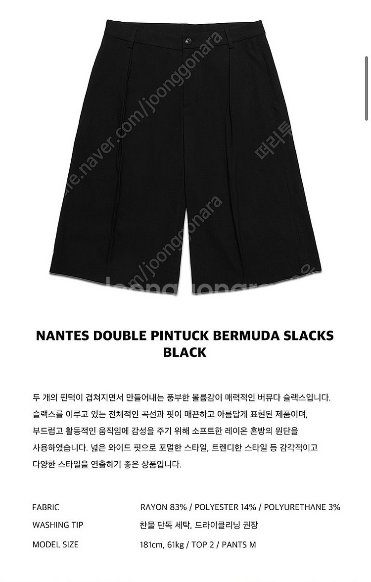 **남자 니트/ 팬츠 싸게 드려요 **( PEACE WORKER / add-seoul / class 9 fac...--6