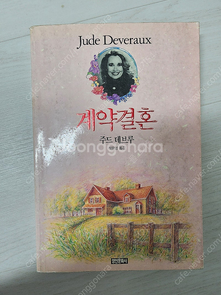 깊은슬픔.유리구두.계약결혼.꿈꾸는마리오네뜨. 그여름정거...--3