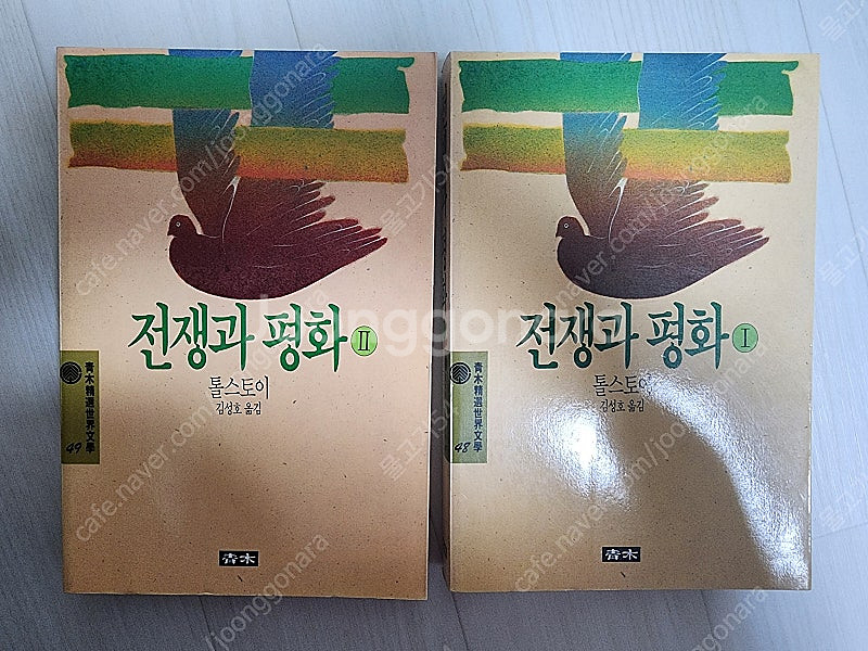 깊은슬픔.유리구두.계약결혼.꿈꾸는마리오네뜨. 그여름정거...--6