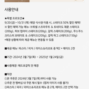 매드포갈릭 2인식사권+40%할인권 판매