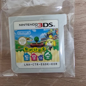 닌텐도 3DS 동물의 숲