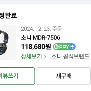 소니 헤드셋 MDR-7506