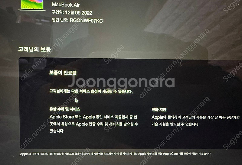 애플 맥북에어m2 2022년형 2022GB 8GB 판매...--5