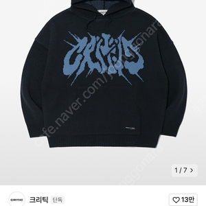 [L] 크리틱 니트 블랙 GOTH LOGO HOOD KNIT CHARCOAL