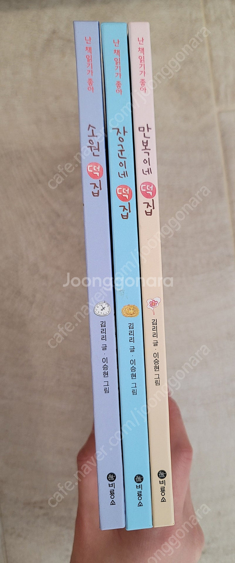 만복이네 떡집시리즈 1~3--1