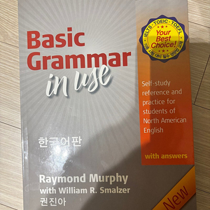 (새책) Basic grammar in use 한국어판