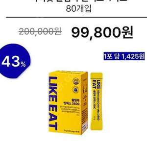 라이킷 슬림쏙 씬덱스 3500 팝니다