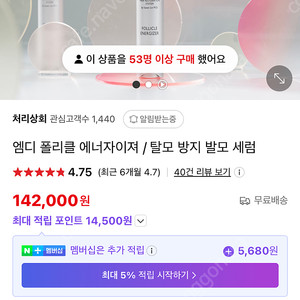 엠디 폴리클 에너자이저