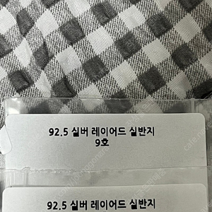 실버 92.5 레이어드 반지 2개 새상품