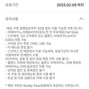 스타벅스 아메리카노/라떼 무료쿠폰 3000원 판매합니다